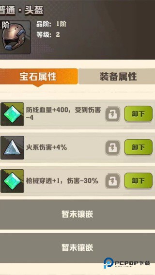 向僵尸开炮远征服最新版