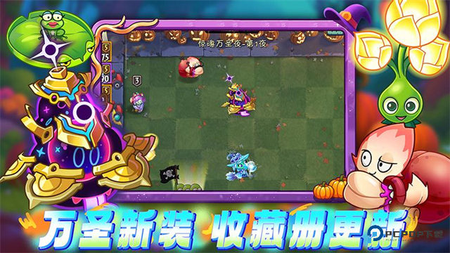 植物大战僵尸2中文高清版下载v3.8.8