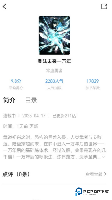 漫享时光漫画app官方版