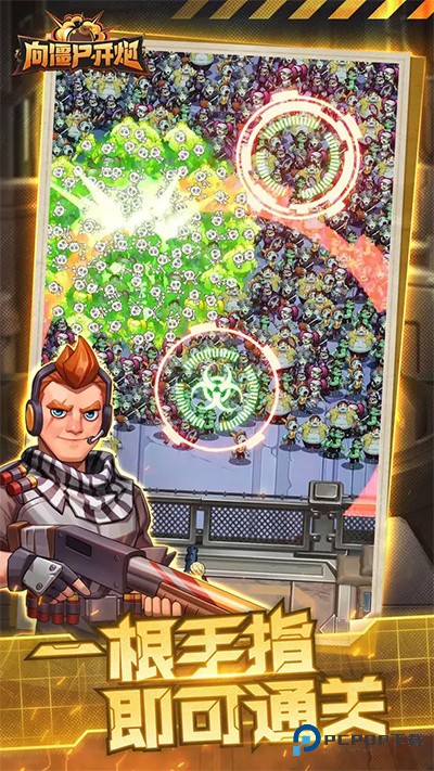 向僵尸开炮远征服手游下载v1.17