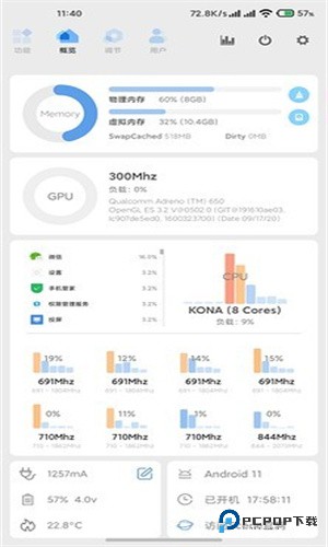 Scene5帧率显示器专业版最新版v8.3.9