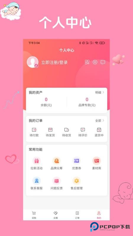 小小诸葛免费下载