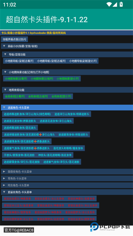 超自然卡头/高级小抄辅助app