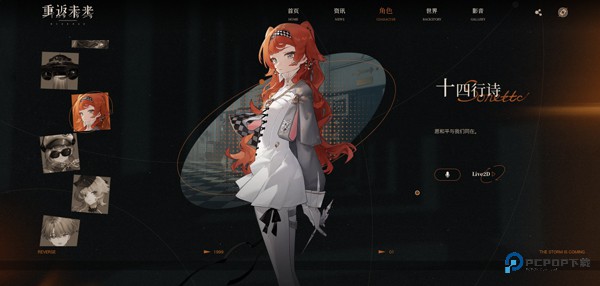 重返未来1999渠道服