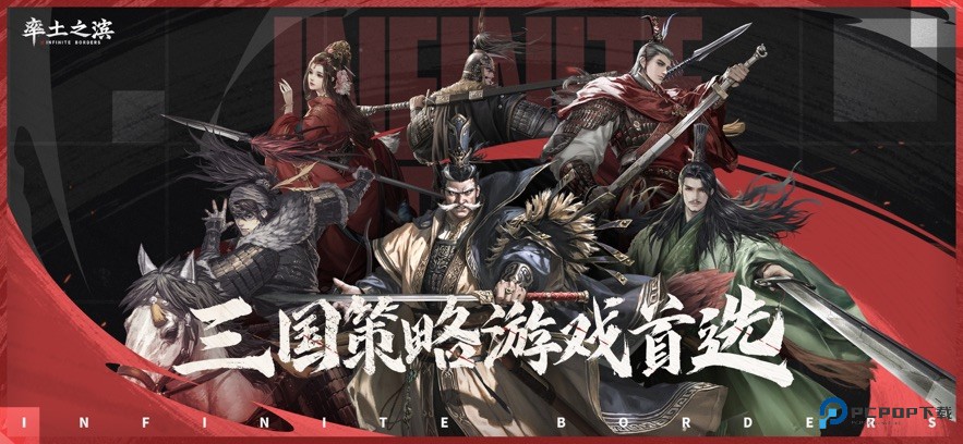 网易率土之滨官服手机移动端v8.1.9