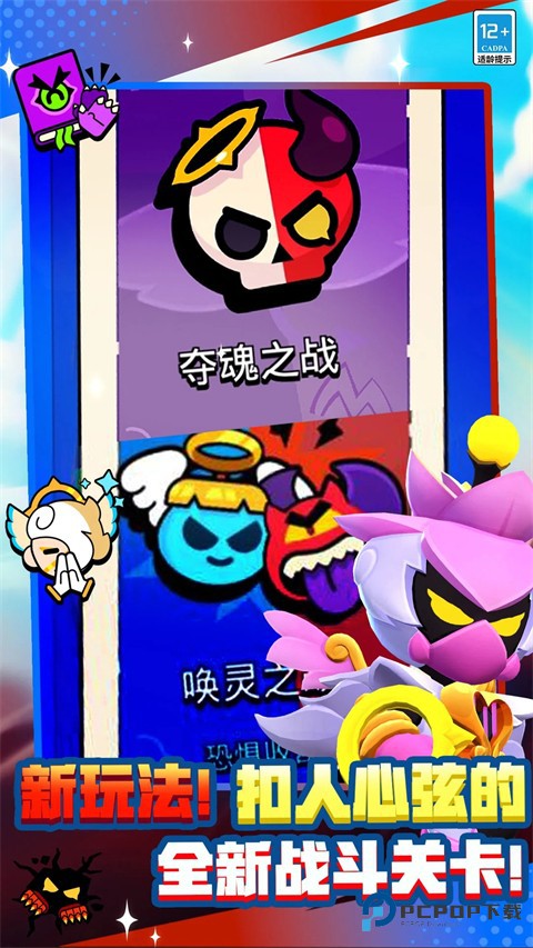 荒野乱斗(Brawl Stars)先行服下载v64.25.1最新版