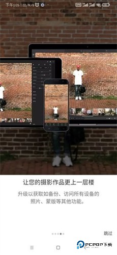 Lightroom手机安卓版