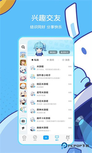 米哈游账号管理中心最新版app手机版v2.96.2