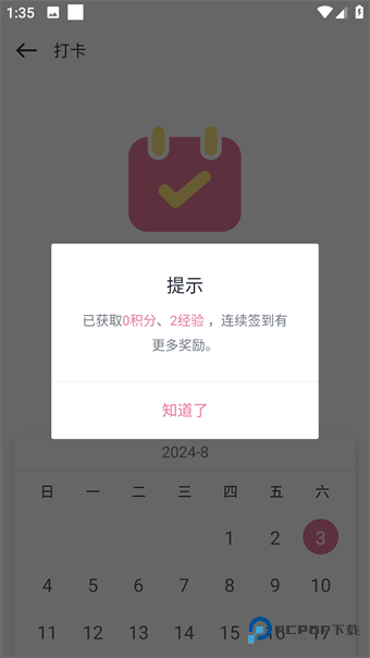 游咔4.0.6