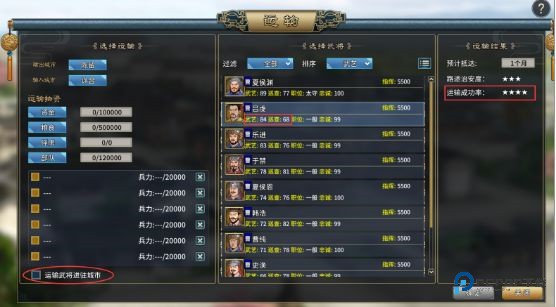 汉末霸业单机版