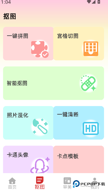 来福app下载