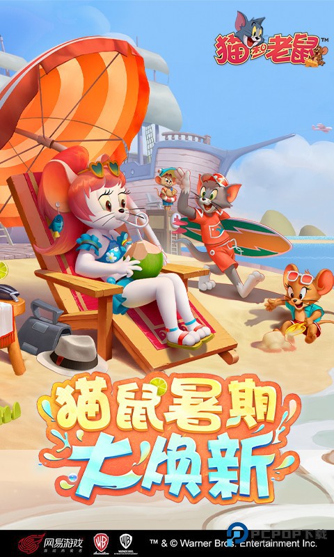 猫和老鼠华为版最新版下载v7.43.0