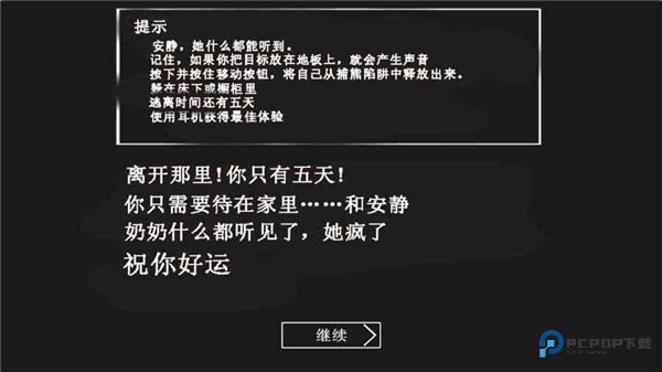 恐怖老奶奶中文版下载游戏最新版本v1.9.5