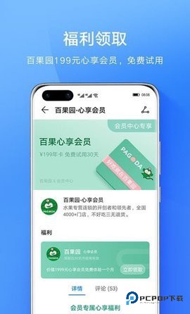 我的华为服务最新手机版v15.1.10.300