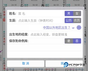 文墨天机专业版