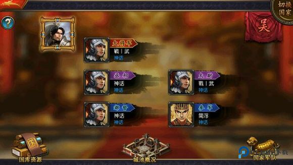 三国群英纪最新版