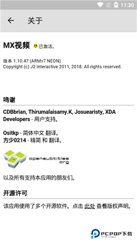 Mxplayer去广告版