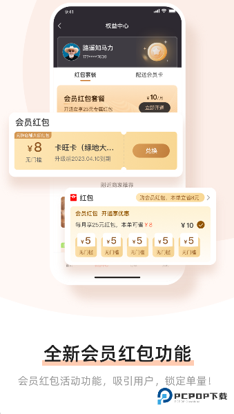 Bijirim外卖安卓版下载