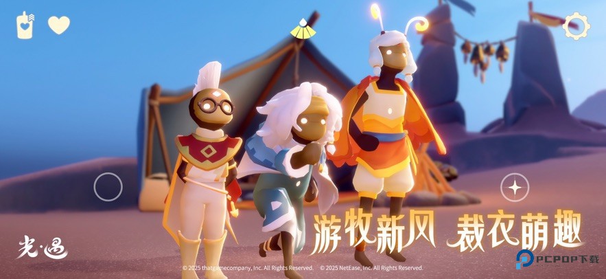 Sky光遇全物品测试服最新版下载v0.14.8