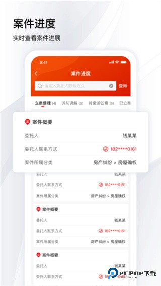 冠领律师2026升级版下载