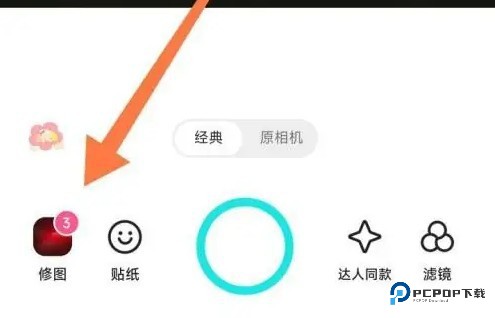 B612咔叽相机最新版