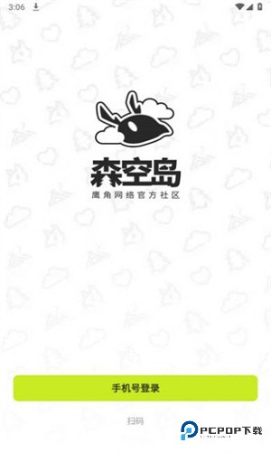 明日方舟鹰角森空岛游戏社区软件手机版v1.40.0