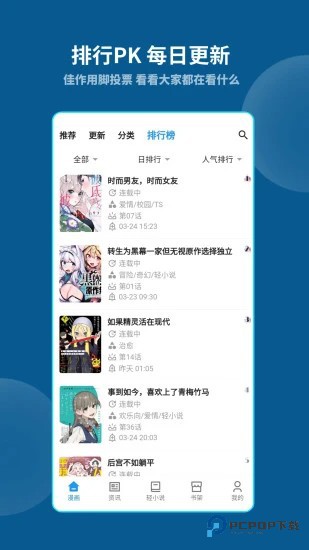 再漫画app下载