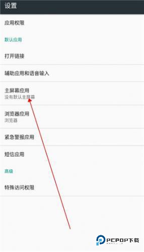 浣熊IOS15启动器汉化版