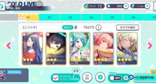 Pjsk世界计划日服