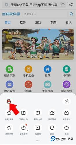 UC浏览器安卓最新版