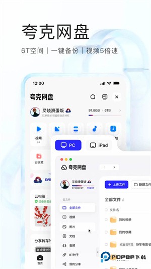 夸克浏览器旧版