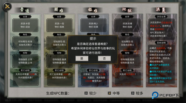 鬼谷八荒安卓版最新版