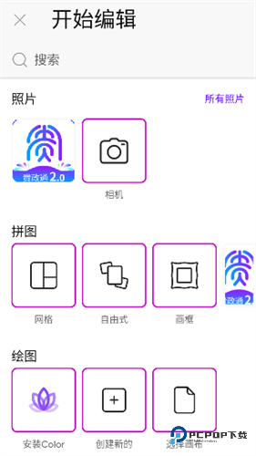 Picsart美易旧版免费版