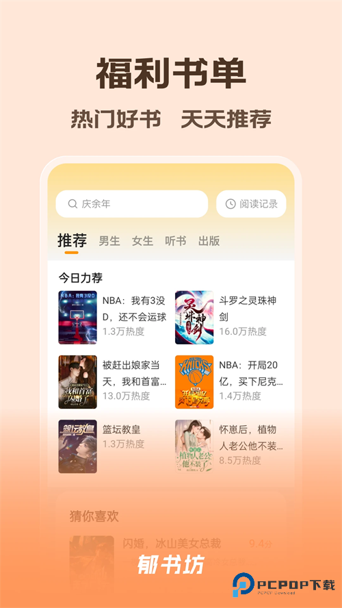 郁书坊小说最新版