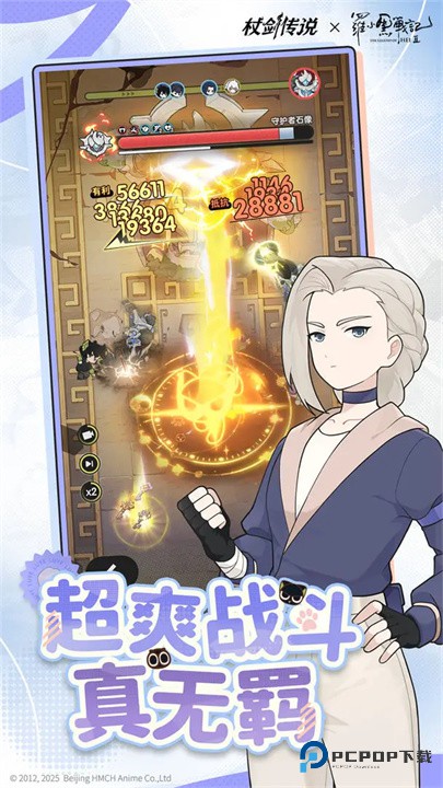 杖剑传说安卓版最新版