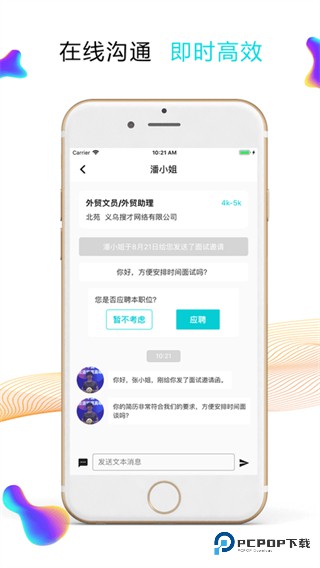搜才网2026升级版下载