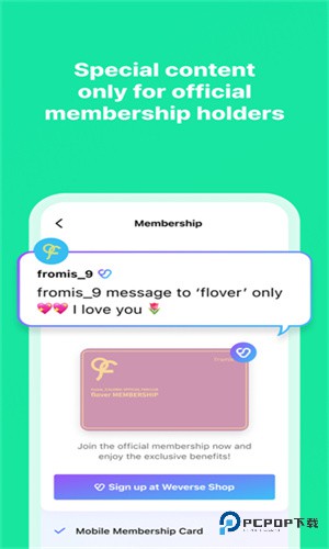 Weverse最新版安装包v3.4.5