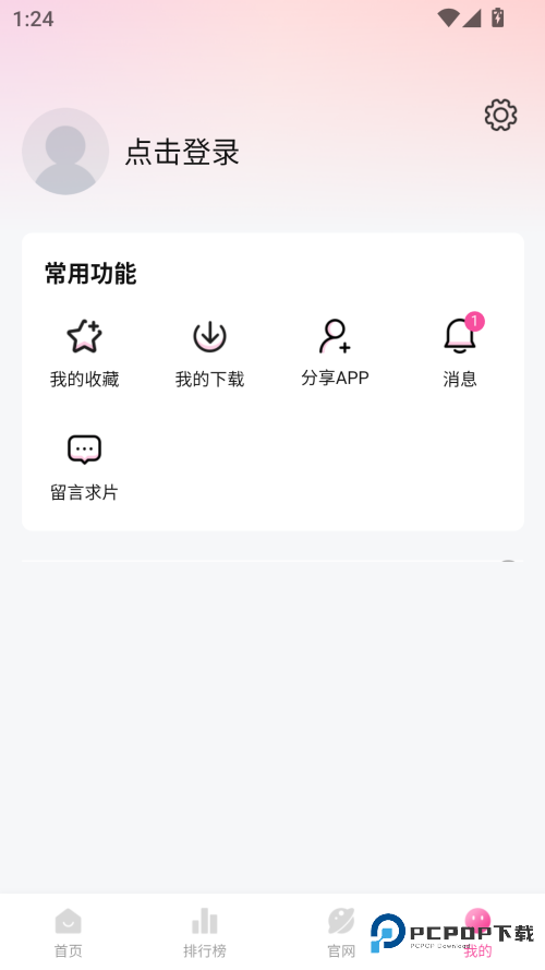 蒙太奇影视无广告纯净版