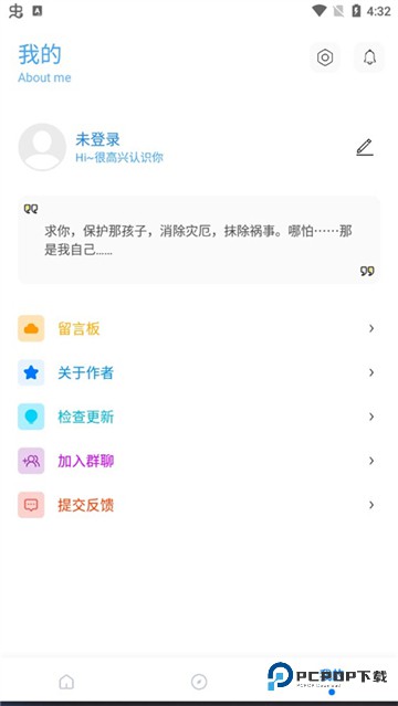 殇痕画质助手6.0