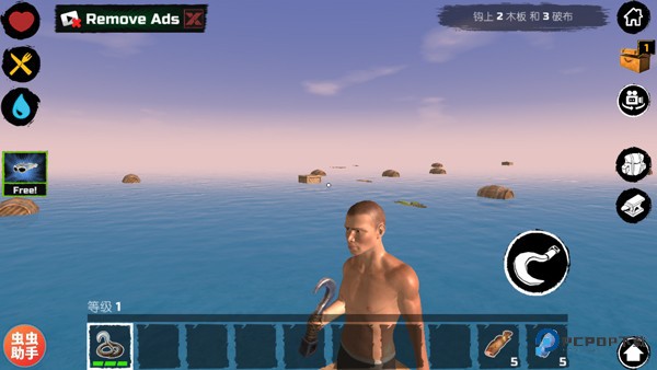 木筏求生汉化版无广告安卓版