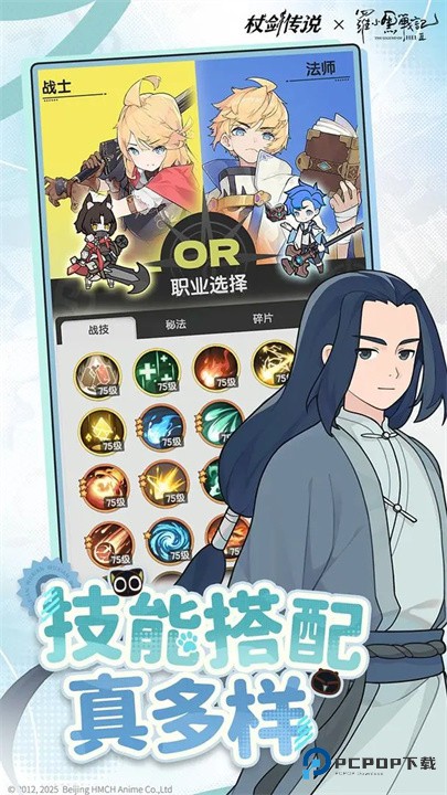 杖剑传说安卓版最新版