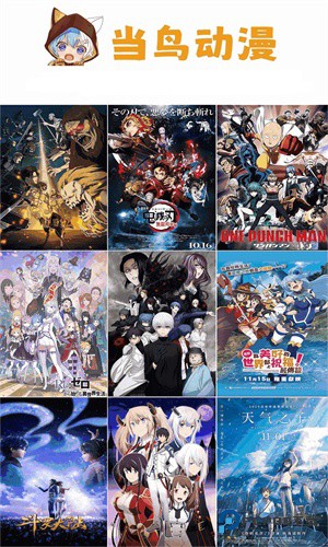 当鸟动漫