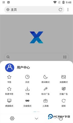 X浏览器4.0.0