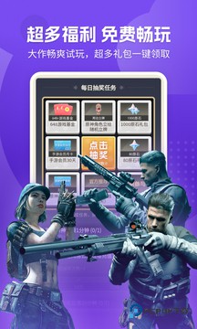 网易云游戏安卓版