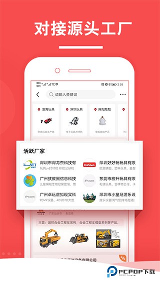 中外玩具网2026升级版下载