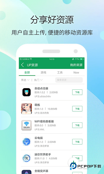 7723游戏盒最新版本v5.0.0