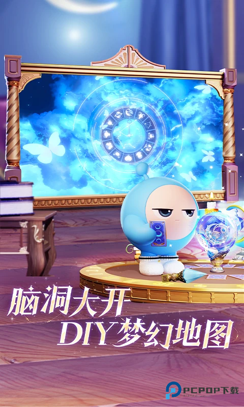 蛋仔派对华为渠道服最新安装包v1.0.228