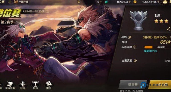 地下城与勇士手游