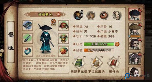 烟雨江湖wiki手游最新版