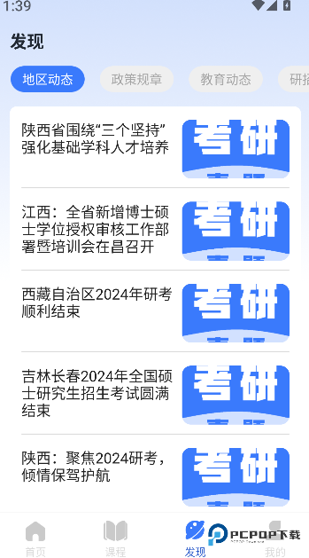 考研真题2026升级版下载